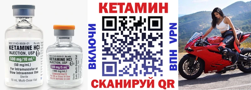 КЕТАМИН ketamine Лихославль